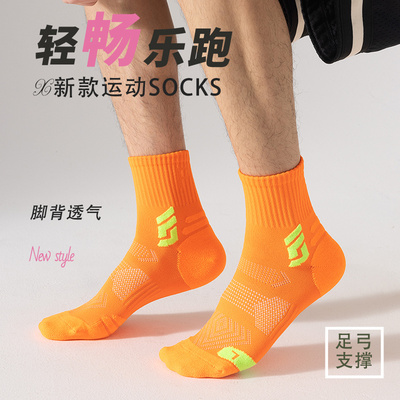 宝图曼运动袜子男款专业跑步袜女款中筒袜压缩袜子健身瑜伽袜子