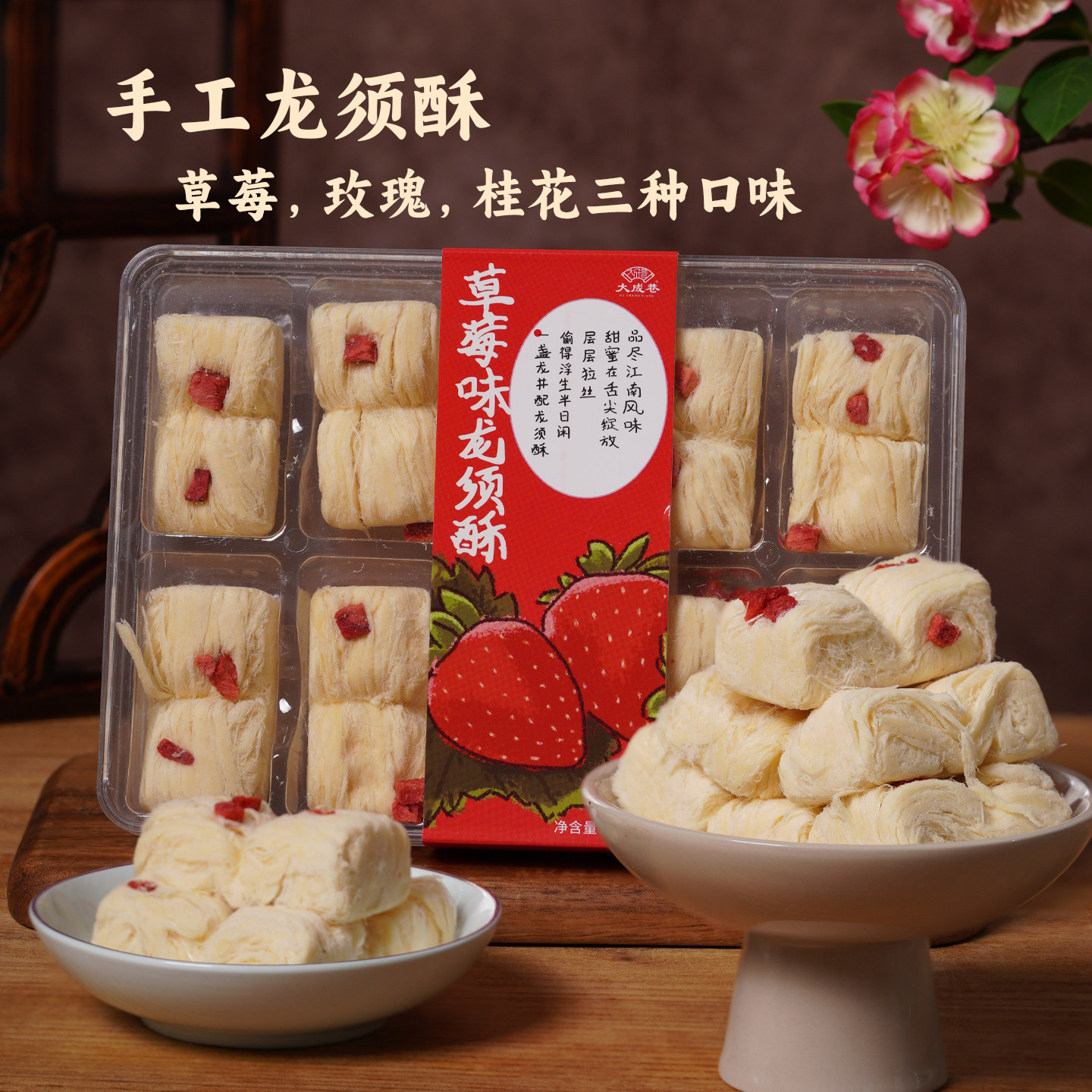 洛阳特产大成巷龙须酥景区同款旅游特产传统糖丝地方特产小吃零食