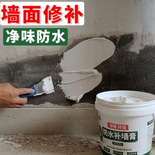 防水补墙膏墙面修补翻新白色家用乳胶漆墙面修复万能补墙漆腻子膏