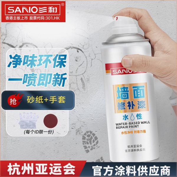 【买二送一】三和新一代墙面自喷乳胶漆一喷白墙翻新补墙环保水性