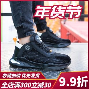 工作鞋 飞织劳保鞋 秋冬款 跨境防砸防刺穿安全鞋 透气钢包头防护鞋
