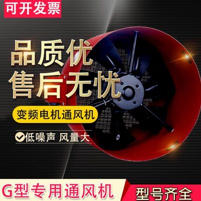 变频电机专用通风机G-160/G180/G200/G225G250AB散热冷却风扇380V