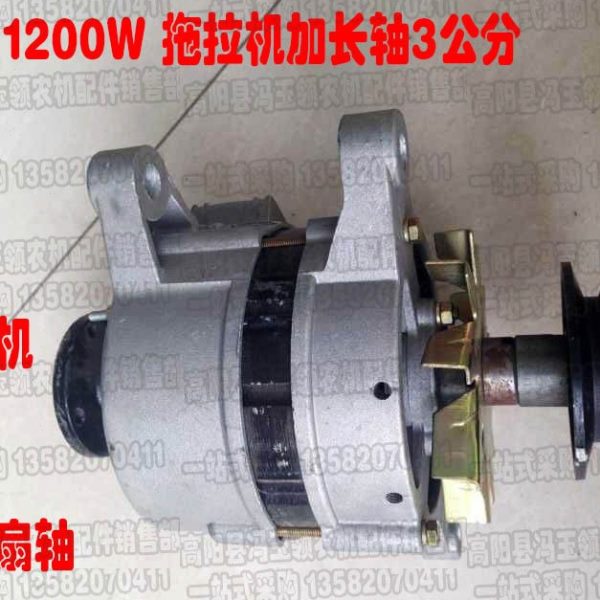12V 功率e1200W机电机加长轴3公分 拖拉发加长轴发电机带风扇轴