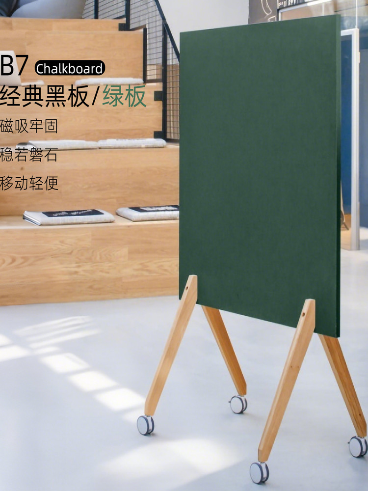 黑板绿板白板写字板家用教学培训会议室专用磁吸性力可移动办公用
