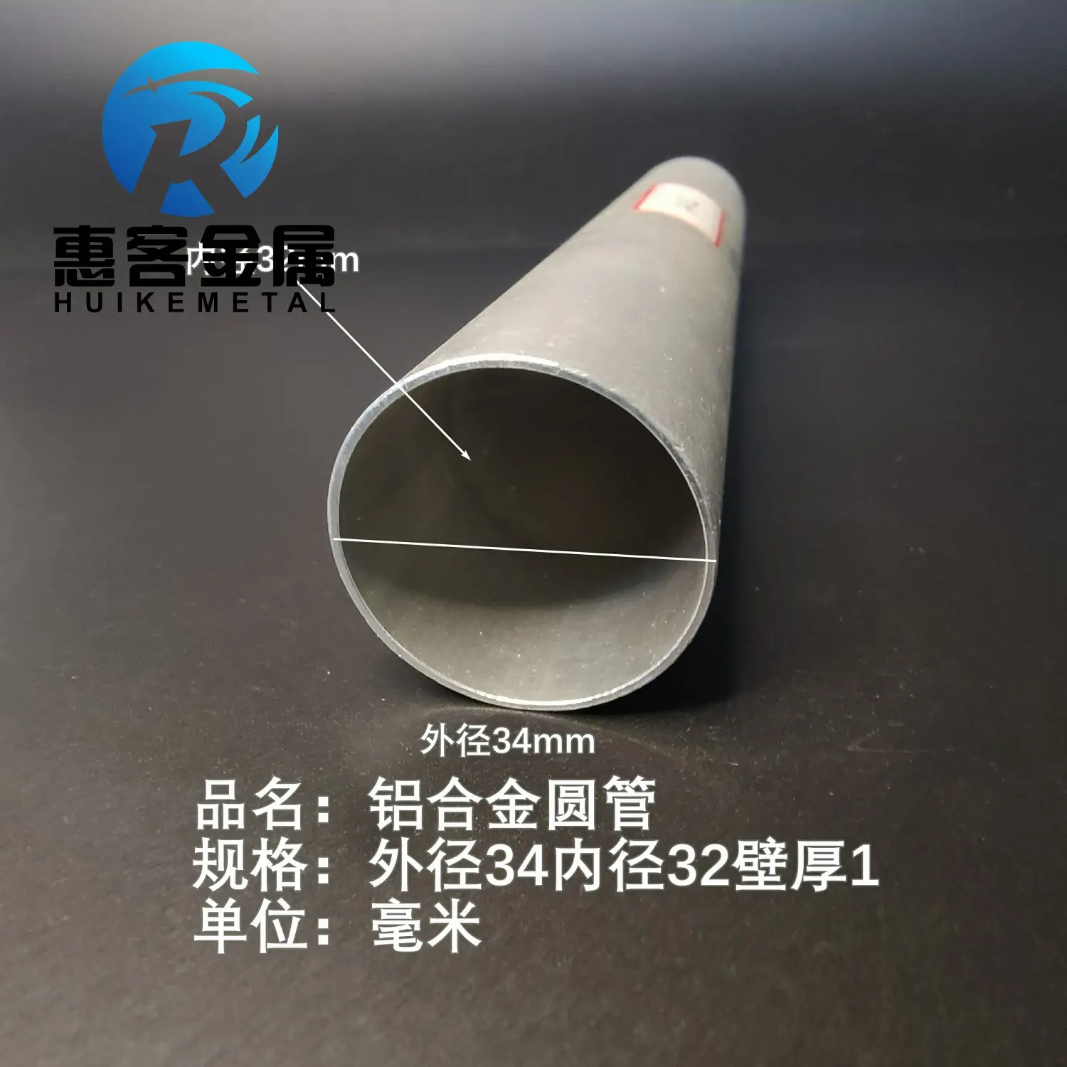 6063空心铝管外径34内径32壁厚1铝合金管铝圆管硬质空心管薄厚