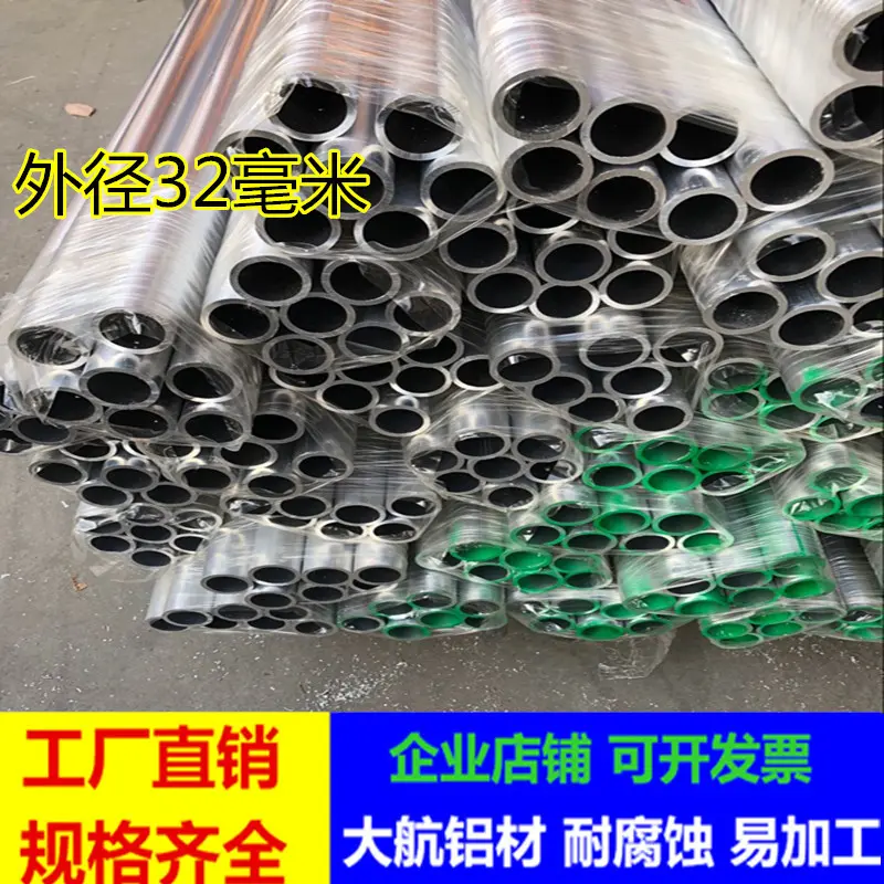 32mm国标铝合金管铝圆管32*28mm 32*20mm 32*15mm 32*10mm 32*7mm