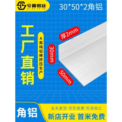 铝合金不等边角铝L型三角型材30*
