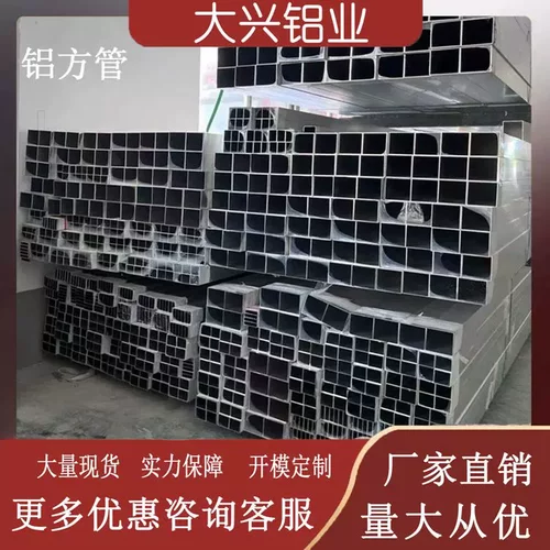 铝合金方管10x15x20x30x50x60x80x100x120x150x200矩形烤漆木纹铝