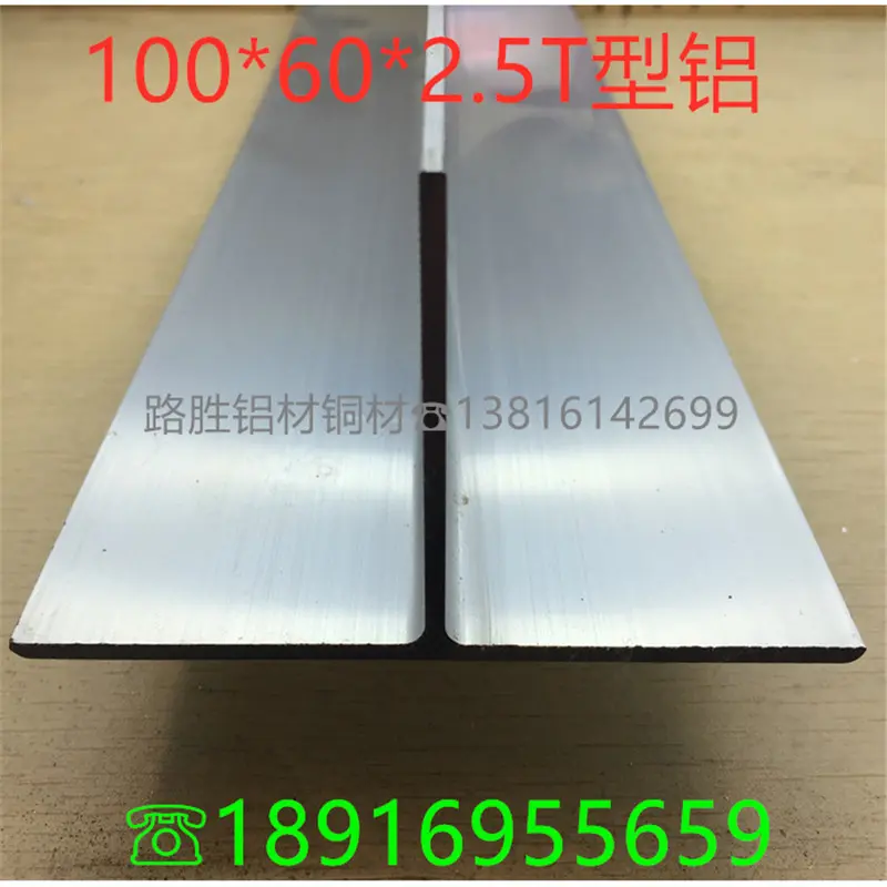 T字铝屋面墙体收缩缝T形压条100*60*3mm工业建筑10cmT型铝一米价
