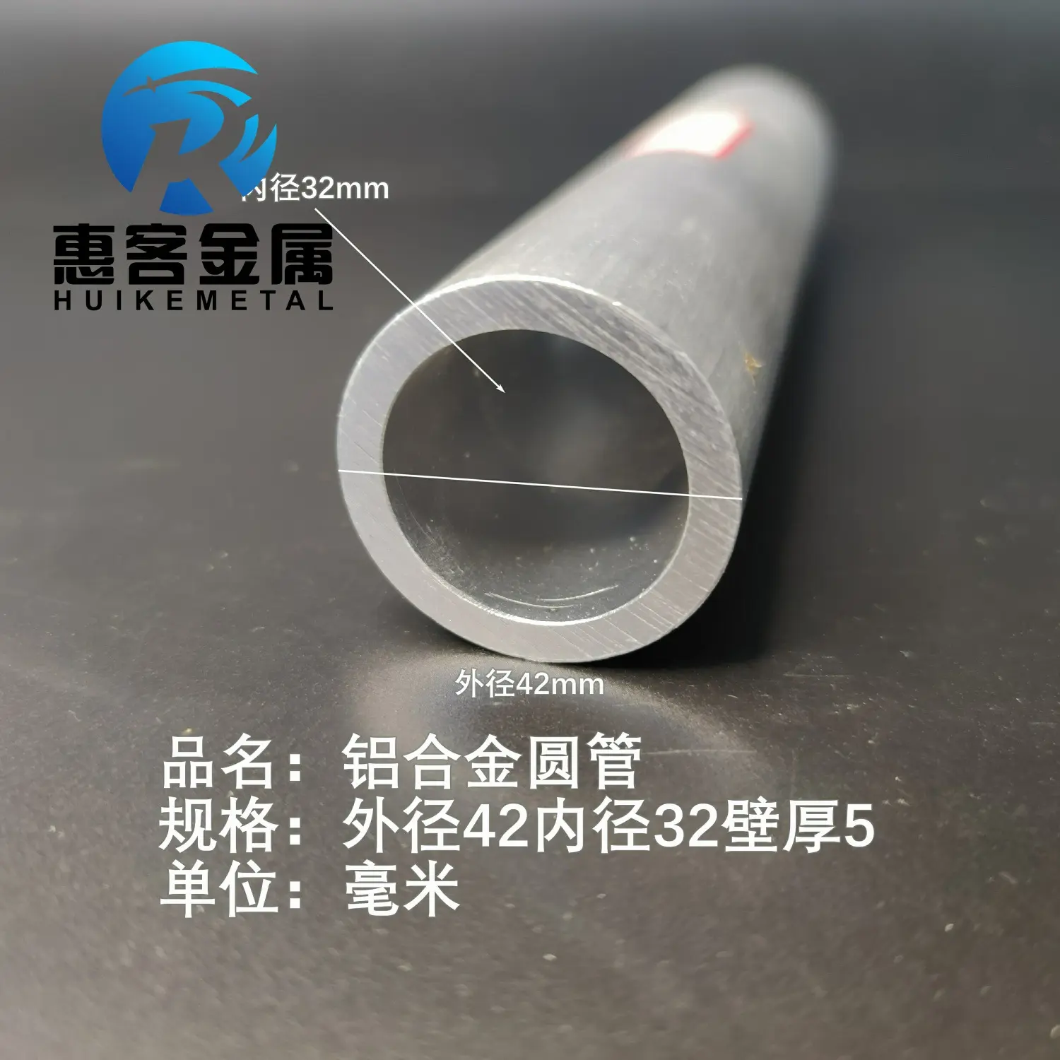 6063空心铝管外径42内径32壁厚5铝合金管铝圆管硬质空心管薄厚