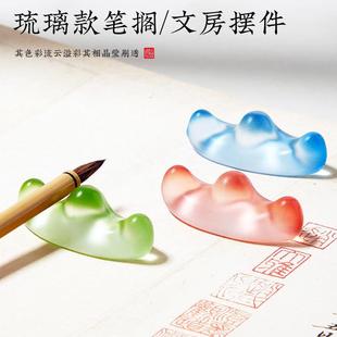 水晶玻璃笔搁毛笔书法小笔搁学生初学者文房四宝古风小配件笔山