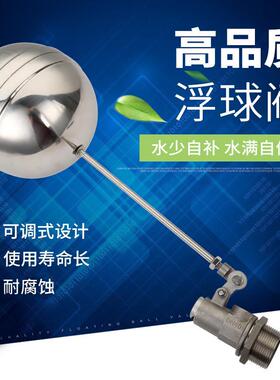 DN40 1.5寸水箱水塔浮球开关控制阀体304不锈钢控制水位浮球阀