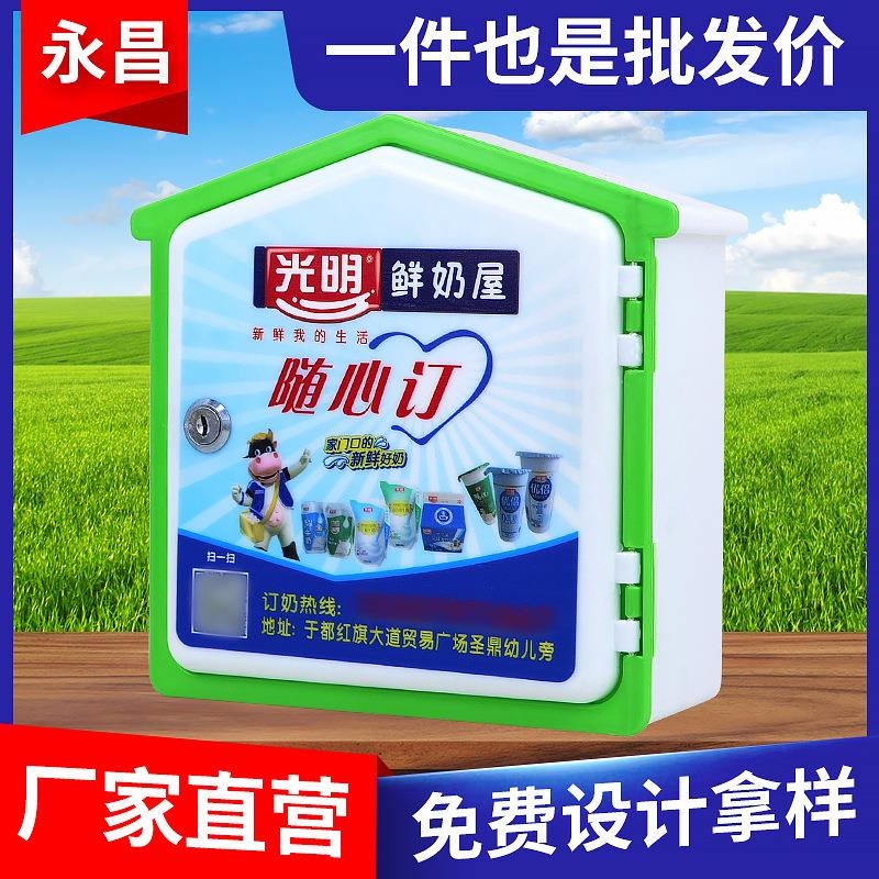 绿边屋顶奶箱现货盒装密封户外塑料订奶箱小区投递箱信报箱
