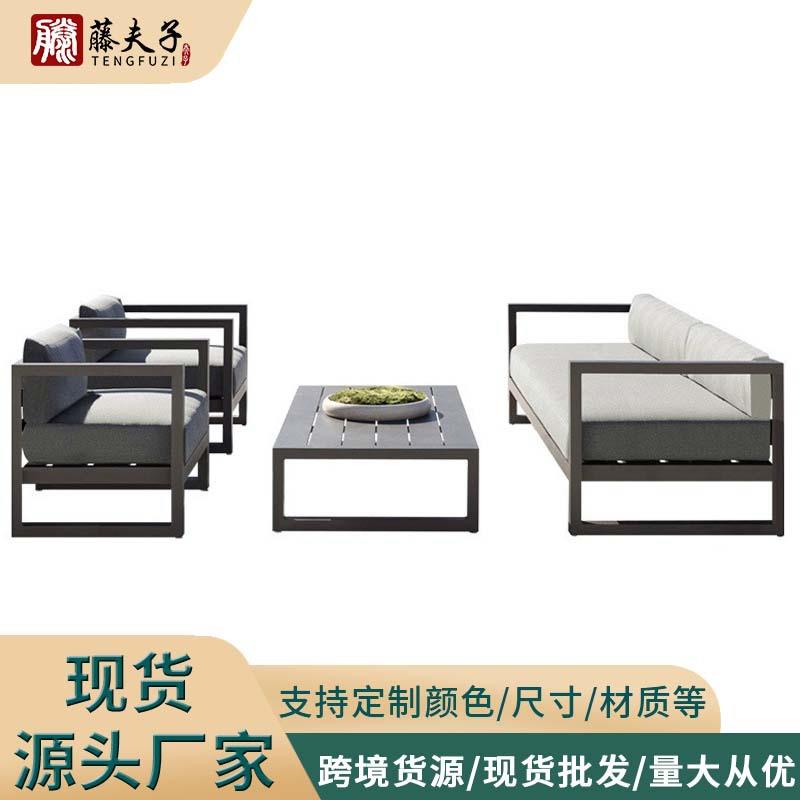 户外铝合金沙发组合庭院露台三人休闲防水防晒藤室外家具花园沙发