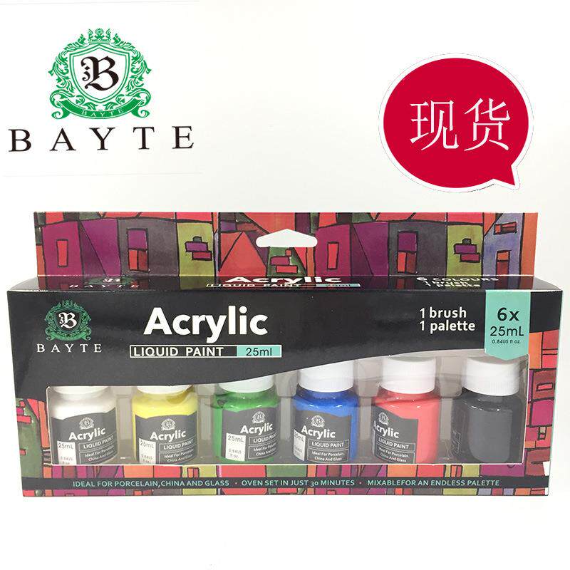 厂家直销 档环保6色25ml水彩水粉 丙烯 油画 玻璃美术颜料