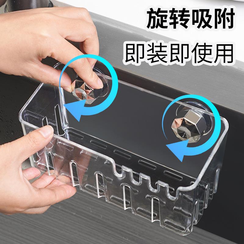 轻奢吸盘式洗碗池置物架清洁抹布海绵钢丝球收纳筐厨房水槽沥水架