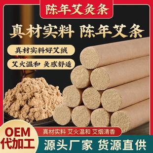 纯艾绒条艾草条艾条 厂家直销艾条艾柱三年陈艾灸条家用散装