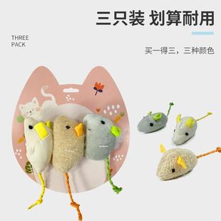 布面毛绒老鼠3只卡纸装猫咪玩具逗猫棒自嗨逗趣成猫幼猫玩具
