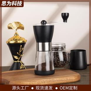 跨境源头工厂手摇咖啡磨玻璃瓶陶瓷磨芯粗细可调节手动咖啡研磨机