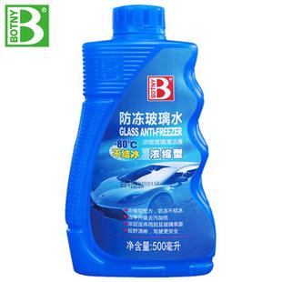 车用浓缩防冻玻璃水汽车雨刮精雨刷精玻璃清洗剂清洁剂 保赐利