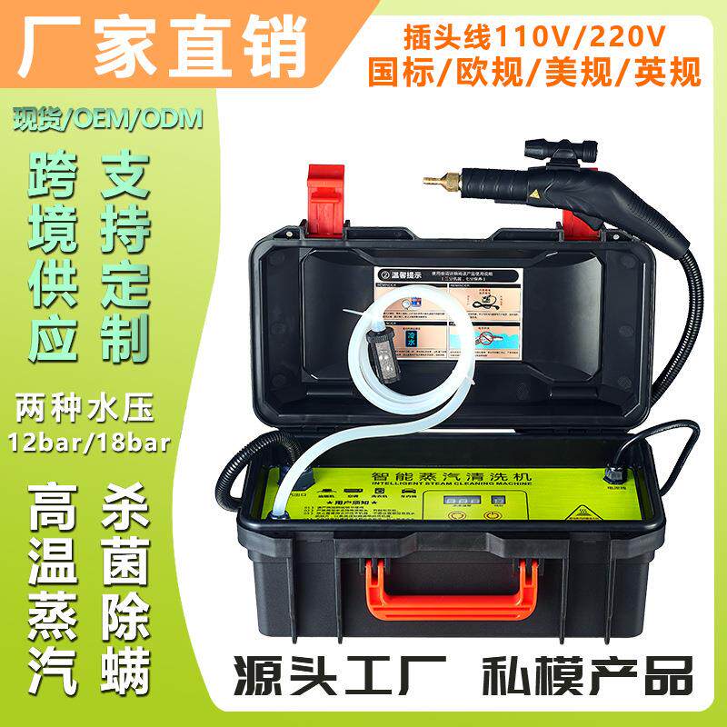洁净汇高温高压蒸汽清洁机空调厨房油烟机商用家政家电一体清洗机