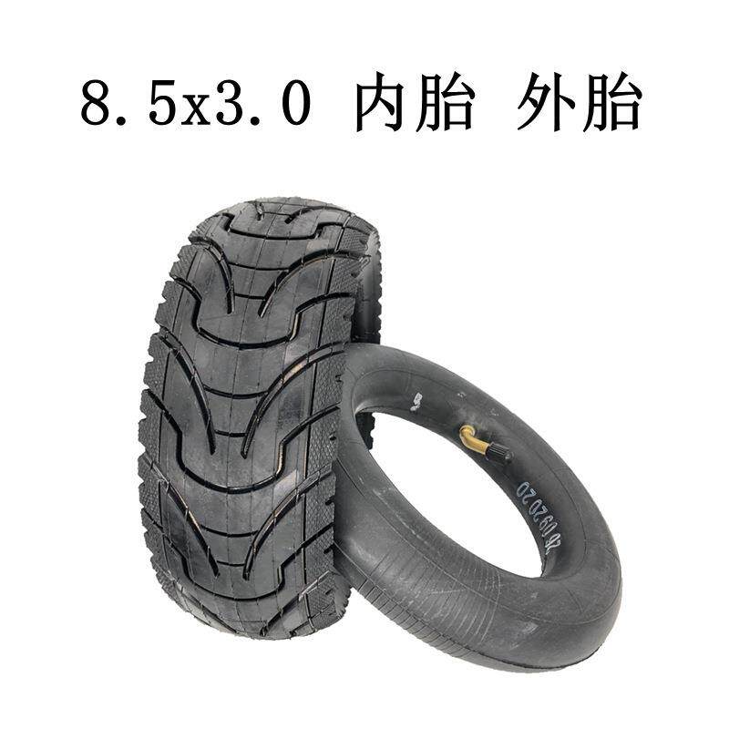 电动滑板车轮胎8.5x3.0内胎外胎8.5寸轮胎HOTA充气轮胎恒泰轮胎