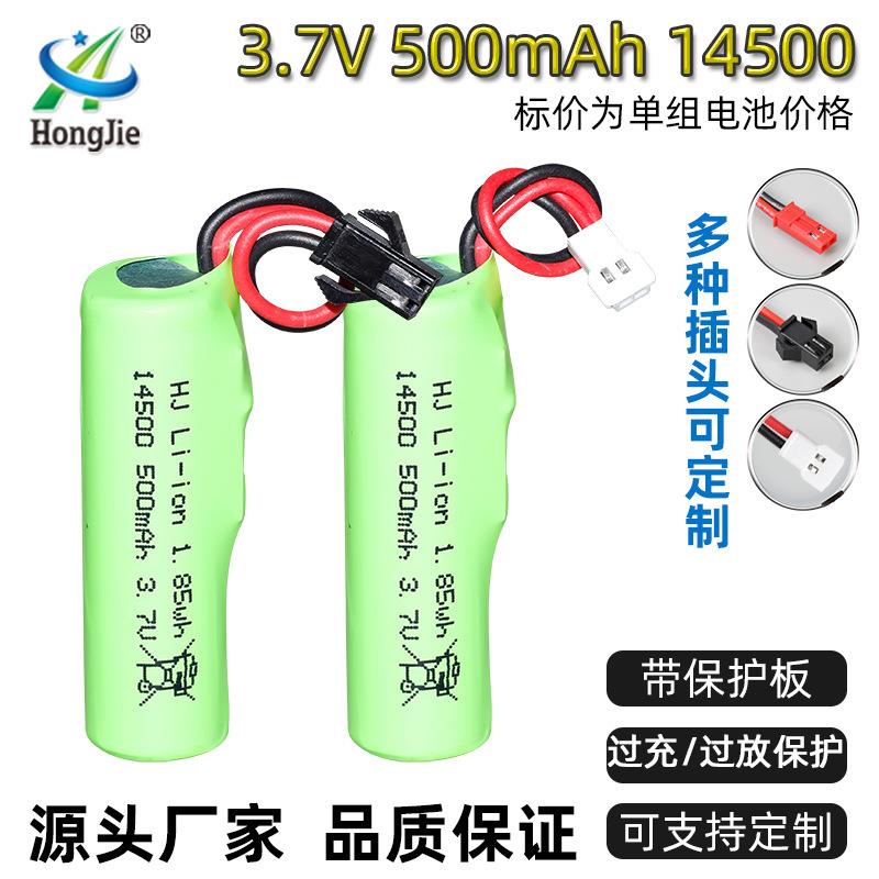 3.7V 500mAh锂电池14500动力型玩具车配件9A保护板攀爬车电池