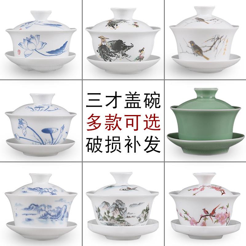 白瓷三才盖碗青花瓷陶瓷功夫盖碗茶具茶杯碗青瓷手抓壶泡茶碗