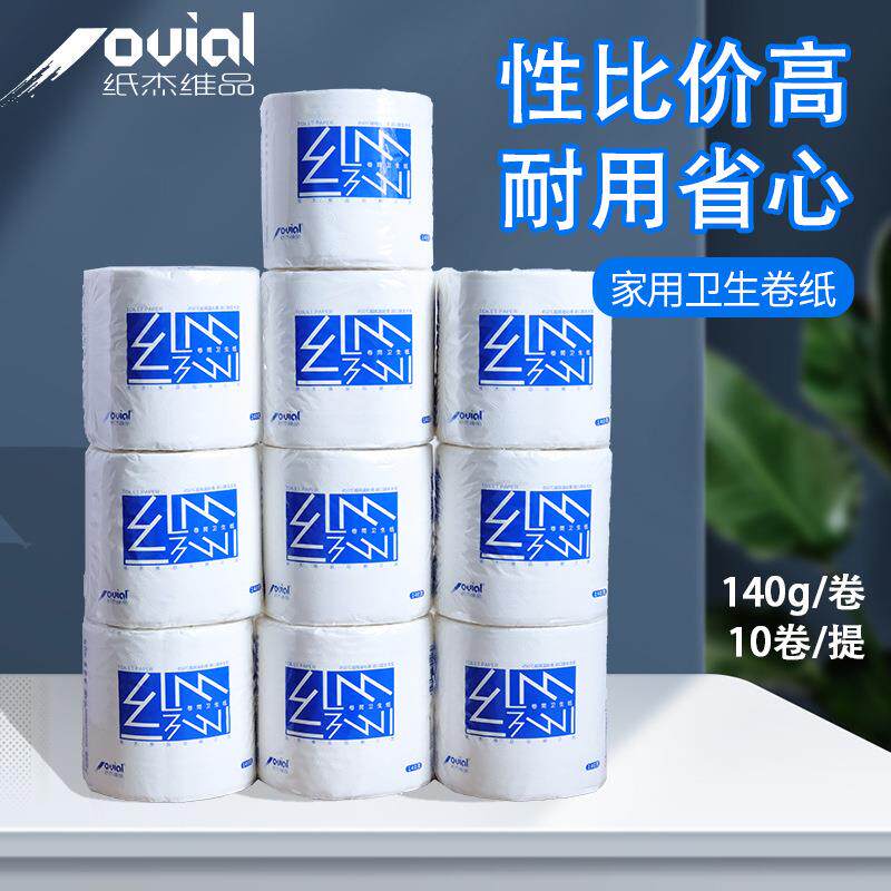 纸杰维品 原生木浆四层加厚有芯卷纸140g*10卷/提装 卫生纸厕纸