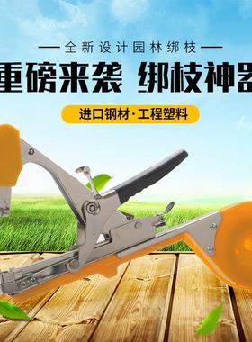 工厂直供葡萄绑枝机，番茄绑蔓机，黄瓜绑蔓枪，tapener，绑枝器