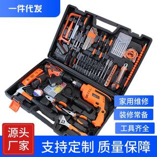 家用多功能便携汽修电工维修电钻电动工具组套 五金工具箱套装