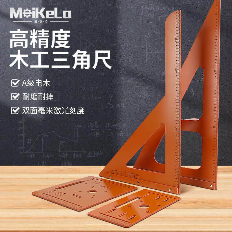 角尺90度三角尺木工大全电木三角板拐尺手提锯底板靠山切割机底座