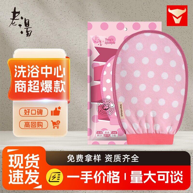老汤澡巾新品植物纤维粗砂细砂搓澡巾去角质搓泥不伤肤沐浴手套