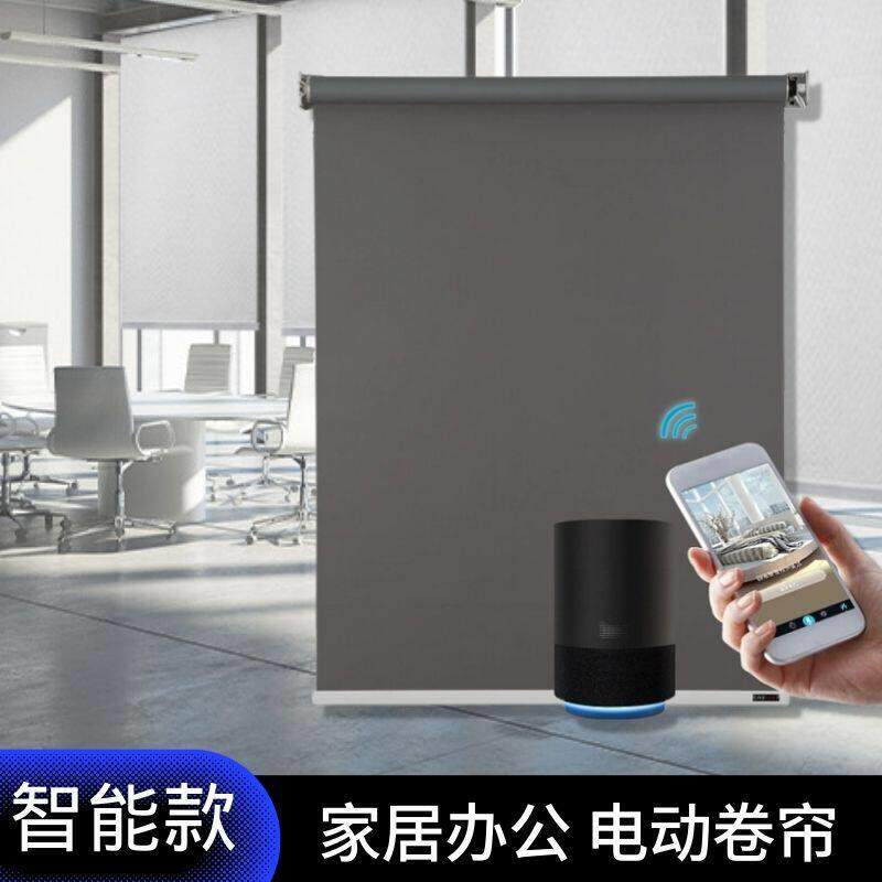 涂鸦智能窗帘卷帘无线遥控遮阳帘wifi语音控制家用公室电动卷帘