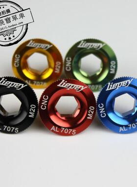 liepey铝合金山地车彩色中空曲柄盖 BB中轴螺丝喜玛诺规格