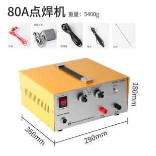 80A首饰点焊机瓜子对圈口细线手持焊接脚踏板家用碰焊设备小型