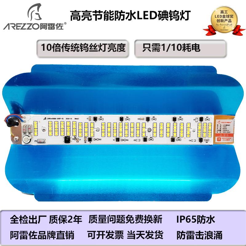 阿雷佐led碘钨灯超亮防水工地灯夜市地摊节能灯架户外投光灯1000W