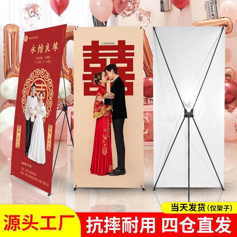 X展架80x180结婚迎宾海报定 制立式广告展示架支架易拉宝海报设计