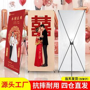 X展架80x180结婚迎宾海报定 制立式广告展示架支架易拉宝海报设计