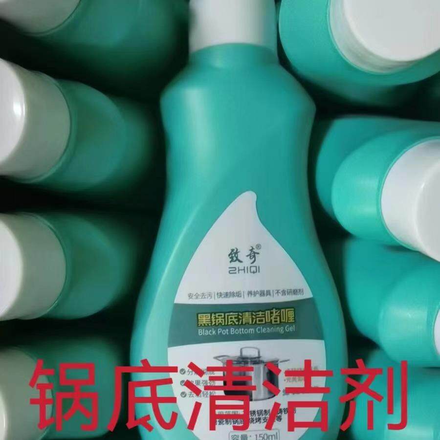 致奇锅底黑垢清洁剂烧焦渍污渍焦痕铁锅不锈钢啫喱锅底