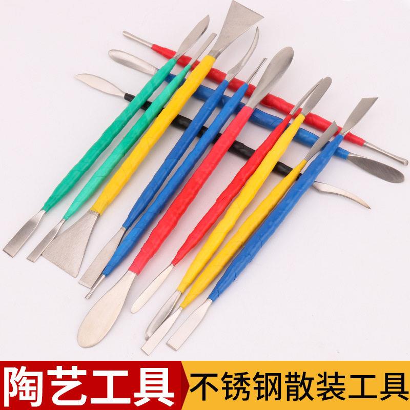 新品 散装工具泥塑 不锈钢雕刻工具 软陶粘土油泥石塑陶艺制作