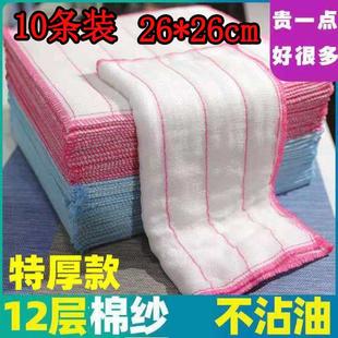 新人立减5元 10条 棉纱百洁布家用清洁吸水加厚洗碗布抹布洗碗