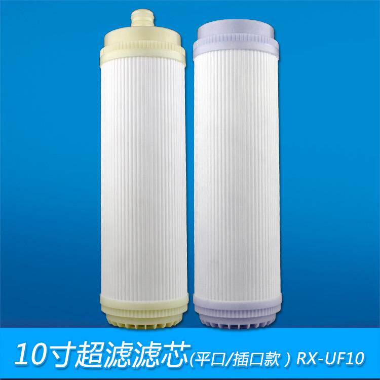 厂家10寸插入式中空超滤膜净水器0.01微米UDF平口UF超滤滤芯