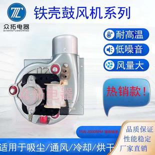 35W铁壳颗粒送料烧烤炉鼓风机壁挂炉离心风机 漩涡高压电机