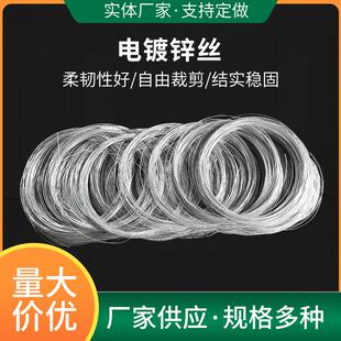 电镀锌丝圆形花艺绑丝焊接网片扎丝镀锌防锈改拔铁丝线小盘丝铁丝