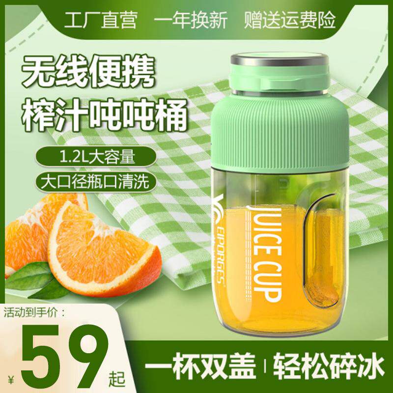 便携式榨汁机小型家用多功能炸果汁机无线电动榨汁杯吨吨桶可碎冰