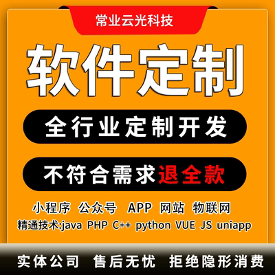 全行业定制开发计算机编程