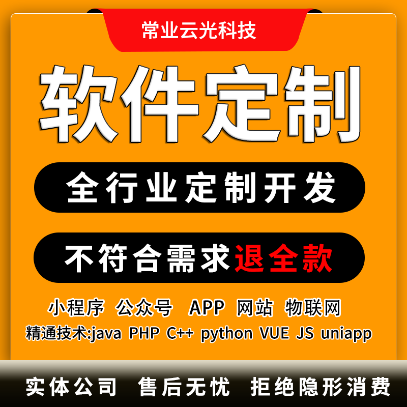 全行业定制开发计算机编程