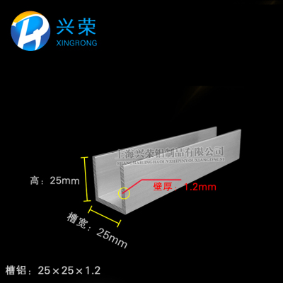 U型槽铝25*25*1.2mm槽铝 内径22.6mm铝合金槽铝 铝合金U型槽25x25