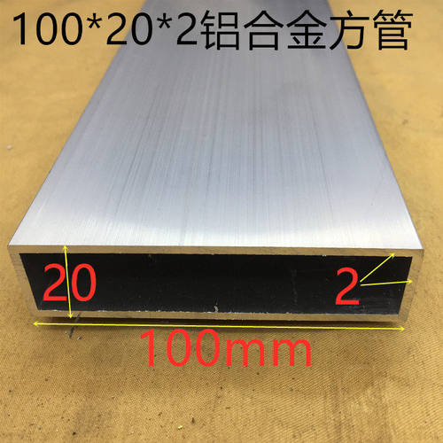 铝合金方管100*20铝扁管100*15*10黑色素材厚1-2毫米铝方通铝型材